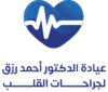 أ د احمد رزق استشارى جراحه القلب